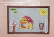 день