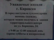 Уральський козак особисто доставив машину з гуманітарною допомогою мешканцям Новоукаїни, які перебувають у козак