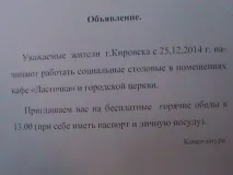 Уральський козак особисто доставив машину з гуманітарною допомогою мешканцям Новоукаїни, які перебувають у уральський