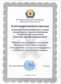 Уральський козак особисто доставив машину з гуманітарною допомогою мешканцям Новоукаїни, які перебувають у доставив