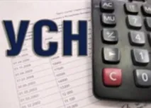 УСН розшифровка, оподаткування, особливості, система, мінуси, плюси, призначення оподаткування