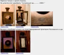 У чому різниця між флюгером та флюгаркою флюгером