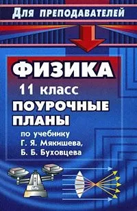 Відеоурок «Рішення завдань на розрахунок архімедової сили та плавання тіл» рішення