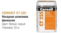 Вибір шпаклівки - стартова або фінішна шпаклівки