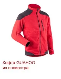 Вибираємо термобілизну термобілизну