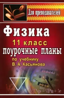 Відеоурок «Рішення завдань на розрахунок архімедової сили та плавання тіл» завдань