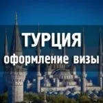 туреччини