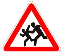 правила