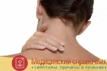 Запалення лімфовузлів на шиї, в паху - симптоми, причини, лікування запалення
