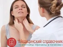 Запалення лімфовузлів на шиї, в паху - симптоми, причини, лікування паху