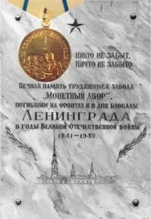 Водяний знак - Вічні цінності - ЗА ЗАКОНАМ ВІЙСЬКОВОГО ЧАСУ знак