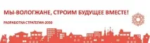Водій «Дороги життя» - Офіційний сайт Адміністрації міста Вологди водій