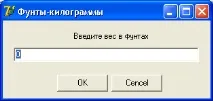 Введення з вікна рядок