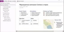 Введення в роботу з веб-програмою OneNote роботу