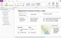 Введення в роботу з веб-програмою OneNote роботу