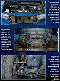 Друге покоління Toyota Tundra, Майстерня Повного Приводу друге