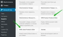 WooCommerce Product Slider слайдер для інтернет-магазину - ТОП інтернет-магазину
