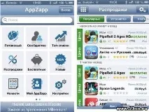 Халяво, прийди! Чесні способи безкоштовно завантажувати iOS-програми - Мобільник - Каталог статей - халяво