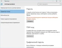 Windows Hello налаштування детальна інструкція hello