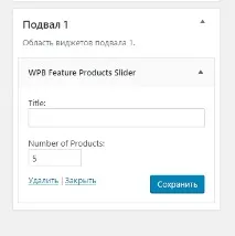 WooCommerce Product Slider слайдер для інтернет-магазину - ТОП woocommerce