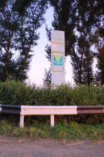 єйському
