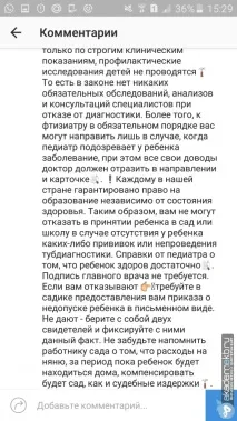Ясельна комісія - де проходити - Форум ясельна