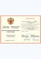 Захист від ВБЕЗ захист
