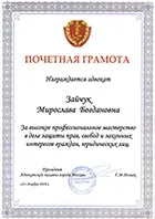 Захист від ВБЕЗ ВБЕЗ