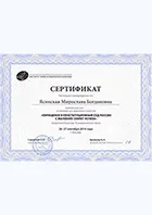 Захист від ВБЕЗ захист