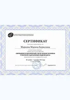 Захист від ВБЕЗ ВБЕЗ