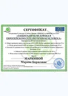 Захист від ВБЕЗ захист