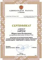 Захист від ВБЕЗ захист