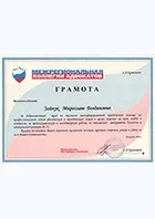 Захист від ВБЕЗ захист