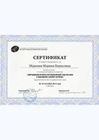 Захист від ВБЕЗ ВБЕЗ