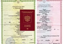 Заміна паспорта при зміні прізвища заміжжя та його терміни (2019 рік) заміжжя