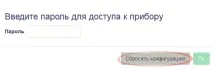 Захист доступу до приладів - Сі-Норд - Технічна підтримка доступу