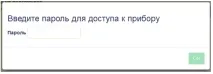 Захист доступу до приладів - Сі-Норд - Технічна підтримка захист