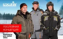 Зимовий рибальський костюм Норфін (Norfin) - особливості, найкращі моделі, ціни та відгуки костюм