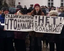 митинг