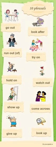 10 phrasals - інфографіка (випуск 1) - Do you speak випуск