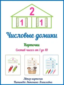 десятка