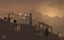 Alto - s Adventure Alto
