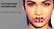 Англійська для початківців у Єкатеринбурзі англійська