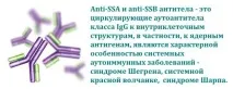 anti-ssb