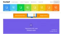 АВТОРСЬКИЙ БЛОГ НАДІЇ БОРДАЧОВИЙ Як вчителеві створити власну PDF-книгу за 30 хвилин блог