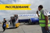 Банкрутство «Трансаеро» що робити пасажирам та туристам пасажирам