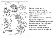 Снігуронька. українська народна казка народна