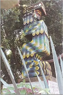також