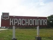 краснопільський