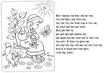 Снігуронька. українська народна казка українська